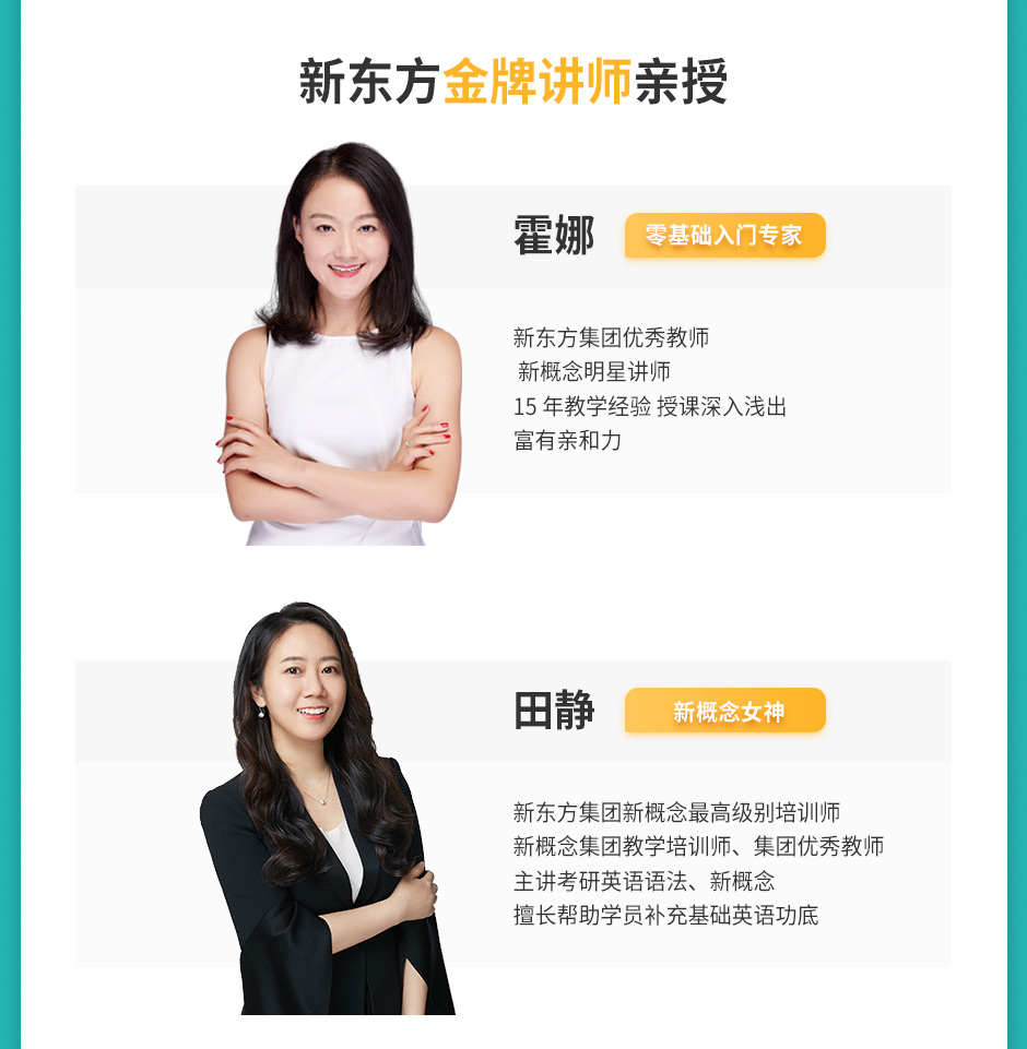 石家莊新東方英語_石家莊新東方英語培訓(xùn)學(xué)校電話_石家莊新東方英語怎么樣