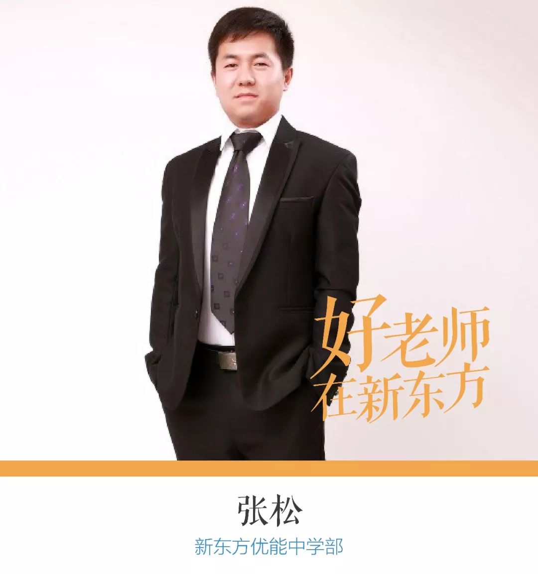 石家莊新東方英語培訓(xùn)學(xué)校電話_石家莊新東方英語怎么樣_石家莊新東方英語