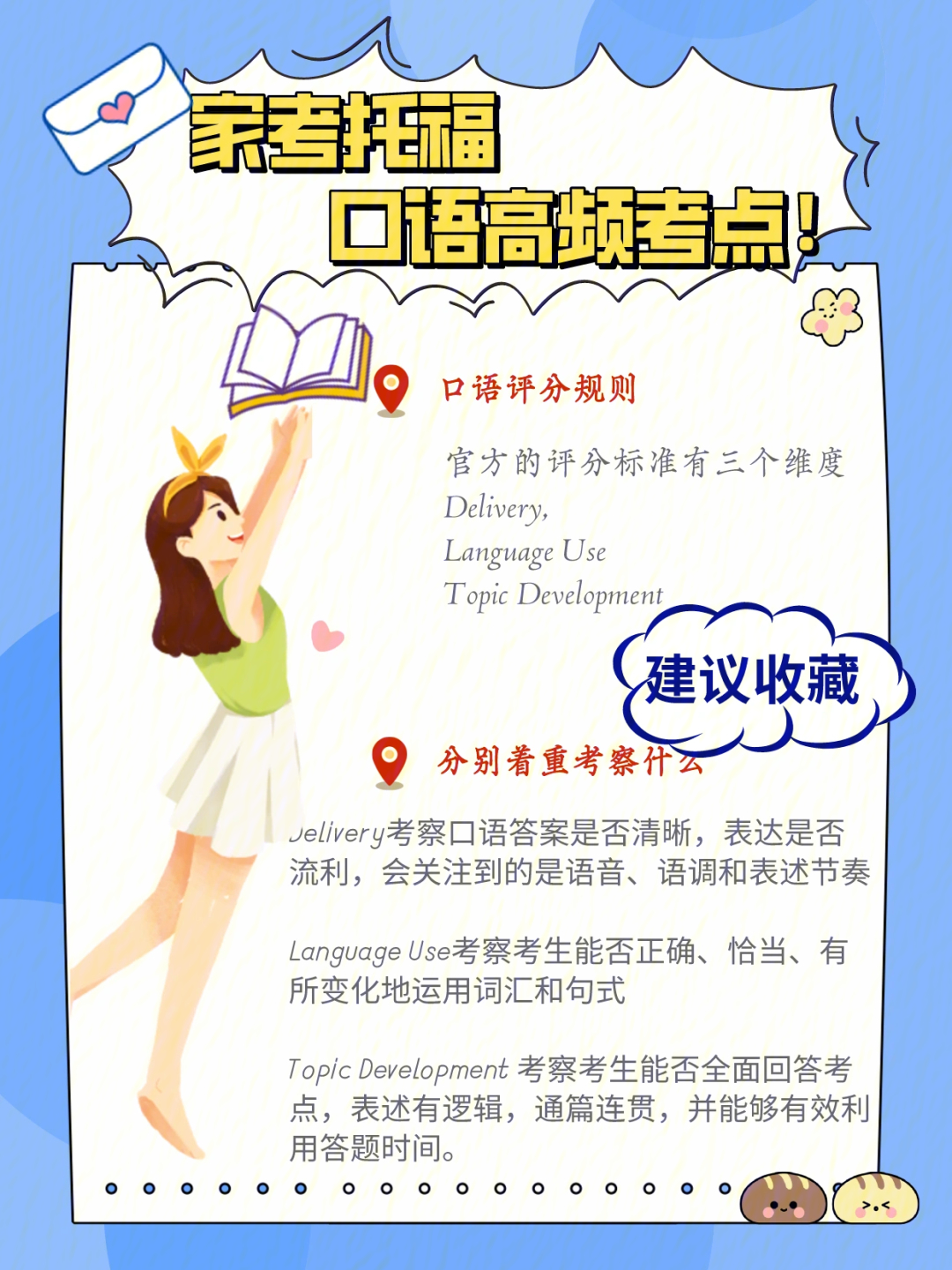 雅思口語考試流程_口語雅思流程考試答案_口語雅思流程考試怎么考