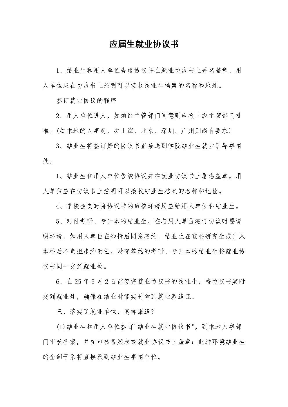 應屆畢業生人數首破千萬_應屆畢業生數量創新高_應屆畢業生規模再創新高
