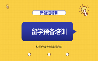 留學機構哪個好_留學機構好聽的名字_留學機構好還是學校好