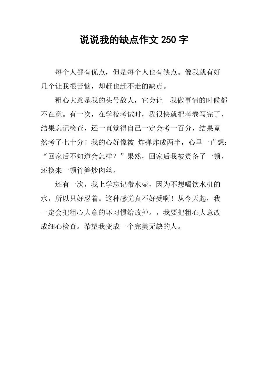 初一作文介紹我自己600字_初一作文介紹自己500字_初一自我介紹作文
