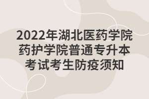 北京中醫(yī)藥大學(xué)招生人數(shù)_北京中醫(yī)藥學(xué)校招生_北京中醫(yī)藥大學(xué)招生