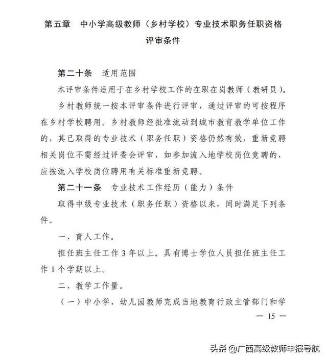 職校“雙師型”教師占比不低于50%_高中職校教師工作計劃_雙師雙能型教師定義