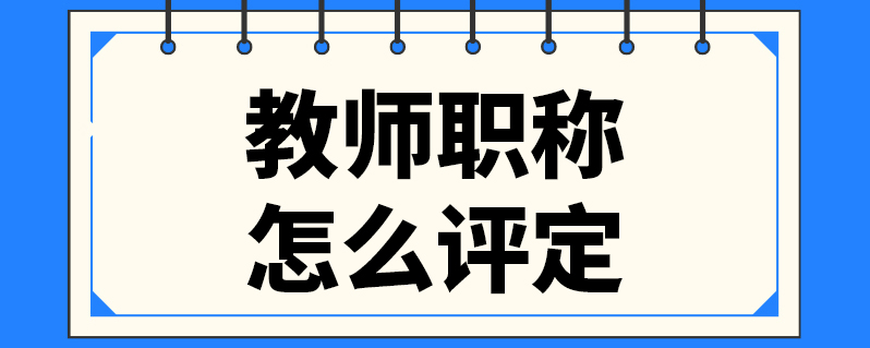 雙師雙能型教師定義_高中職校教師工作計劃_職校“雙師型”教師占比不低于50%