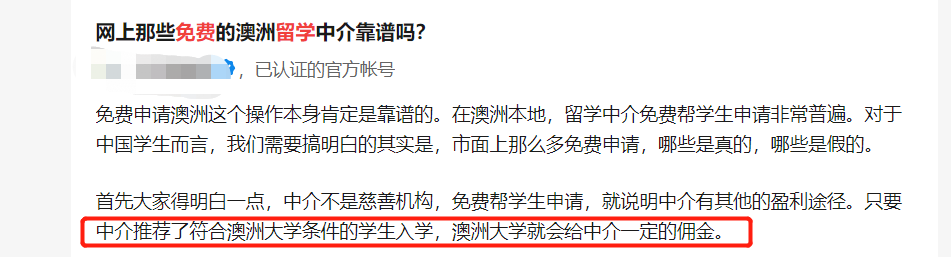 澳洲免費中介留學_上海教育鑒別留學黑中介_留學加拿大中介