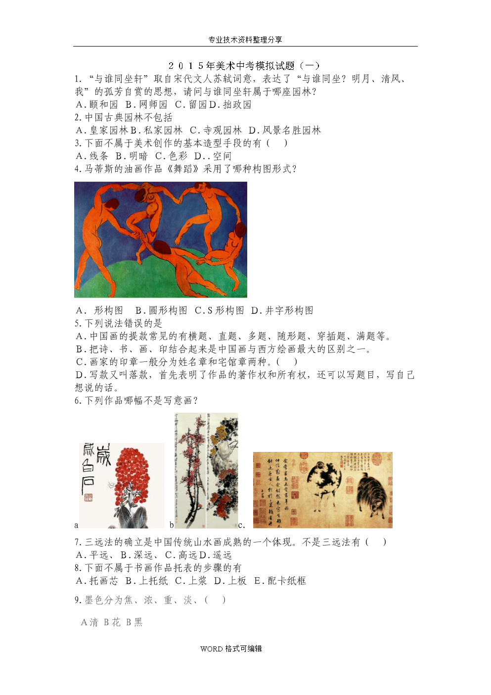 藝術文化管理員工作內容_藝術文化管理專業_文化藝術管理