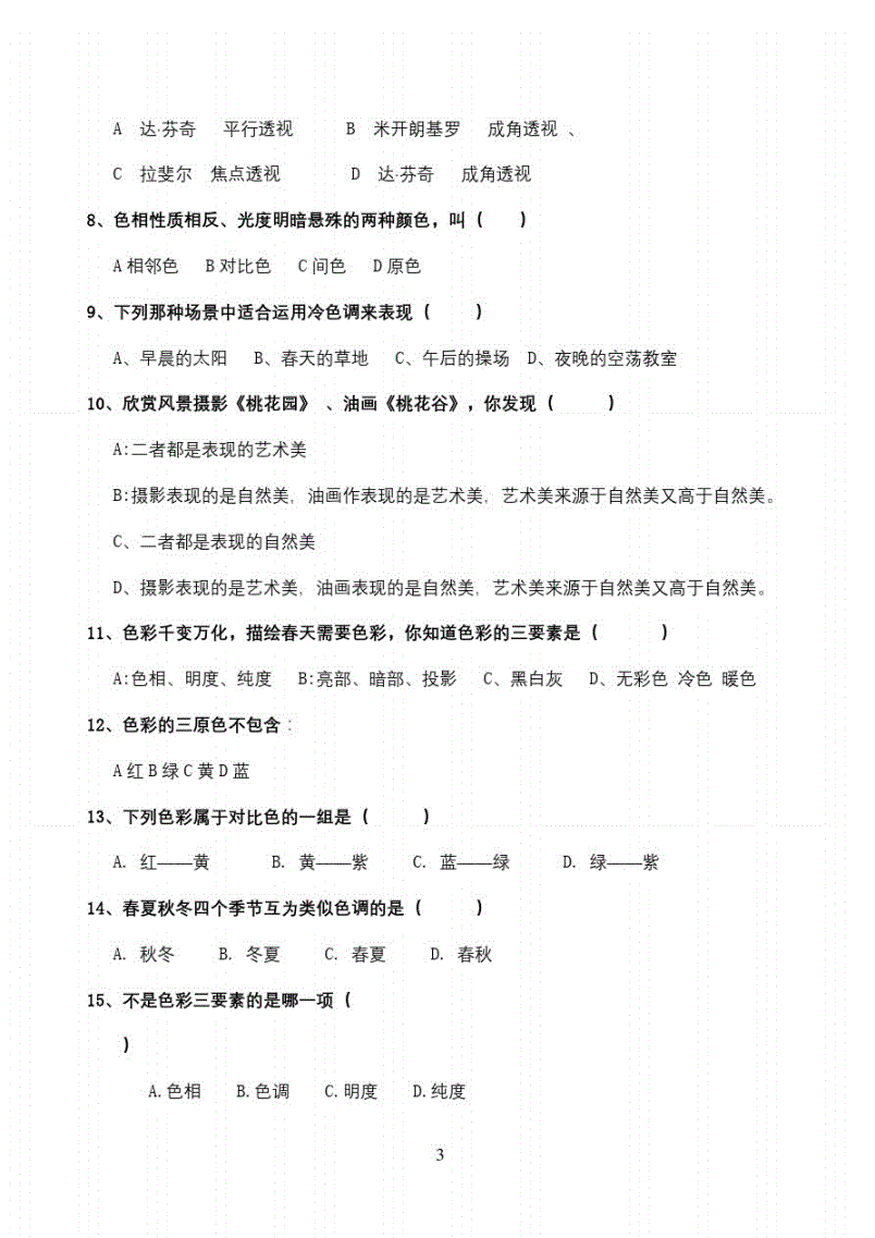 文化藝術管理_藝術文化管理專業_藝術文化管理員工作內容