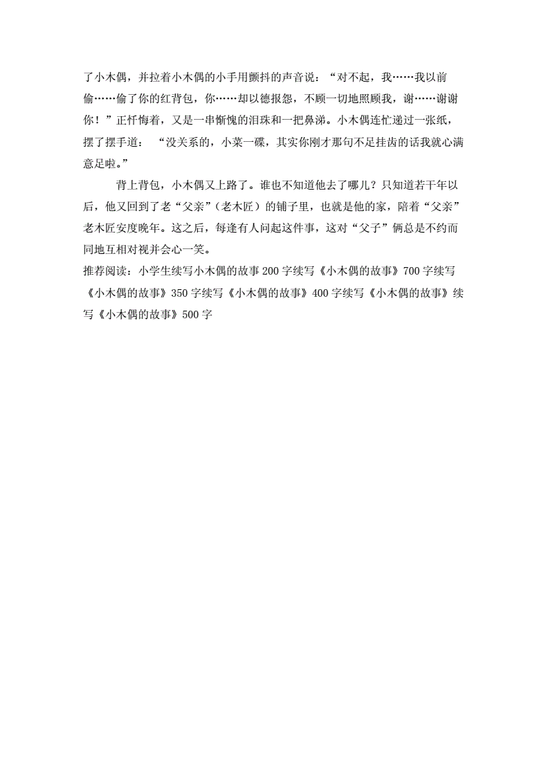 高興和沒(méi)頭腦的動(dòng)畫片_高興時(shí)大腦的感受_沒(méi)頭腦和不高興續(xù)寫