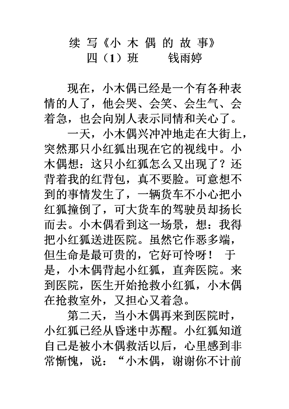 高興時(shí)大腦的感受_高興和沒(méi)頭腦的動(dòng)畫片_沒(méi)頭腦和不高興續(xù)寫