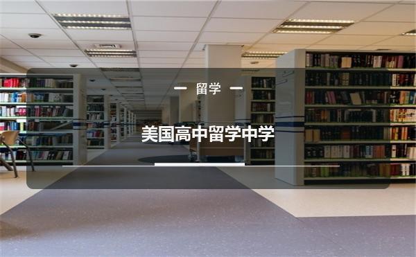留學加拿大專業的機構_留學加拿大專業_留學加拿大專業排名