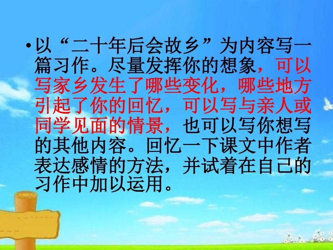 三年級作文十年后的家鄉_十年后的家鄉作文_十年后的家鄉作文400