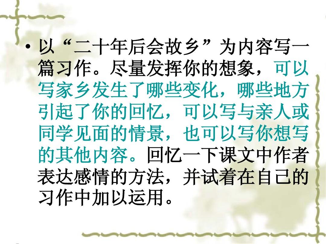 三年級作文十年后的家鄉_十年后的家鄉作文_十年后的家鄉作文400