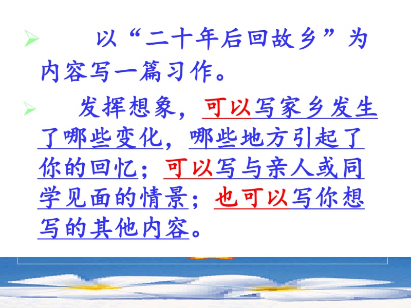十年后的家鄉作文_十年后的家鄉作文400_三年級作文十年后的家鄉