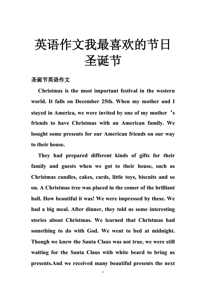 我最喜歡的傳統節日_傳統節日喜歡的原因_中國傳統節日中你最喜歡