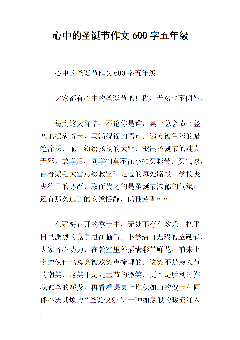 我最喜歡的傳統節日_傳統節日喜歡的原因_中國傳統節日中你最喜歡