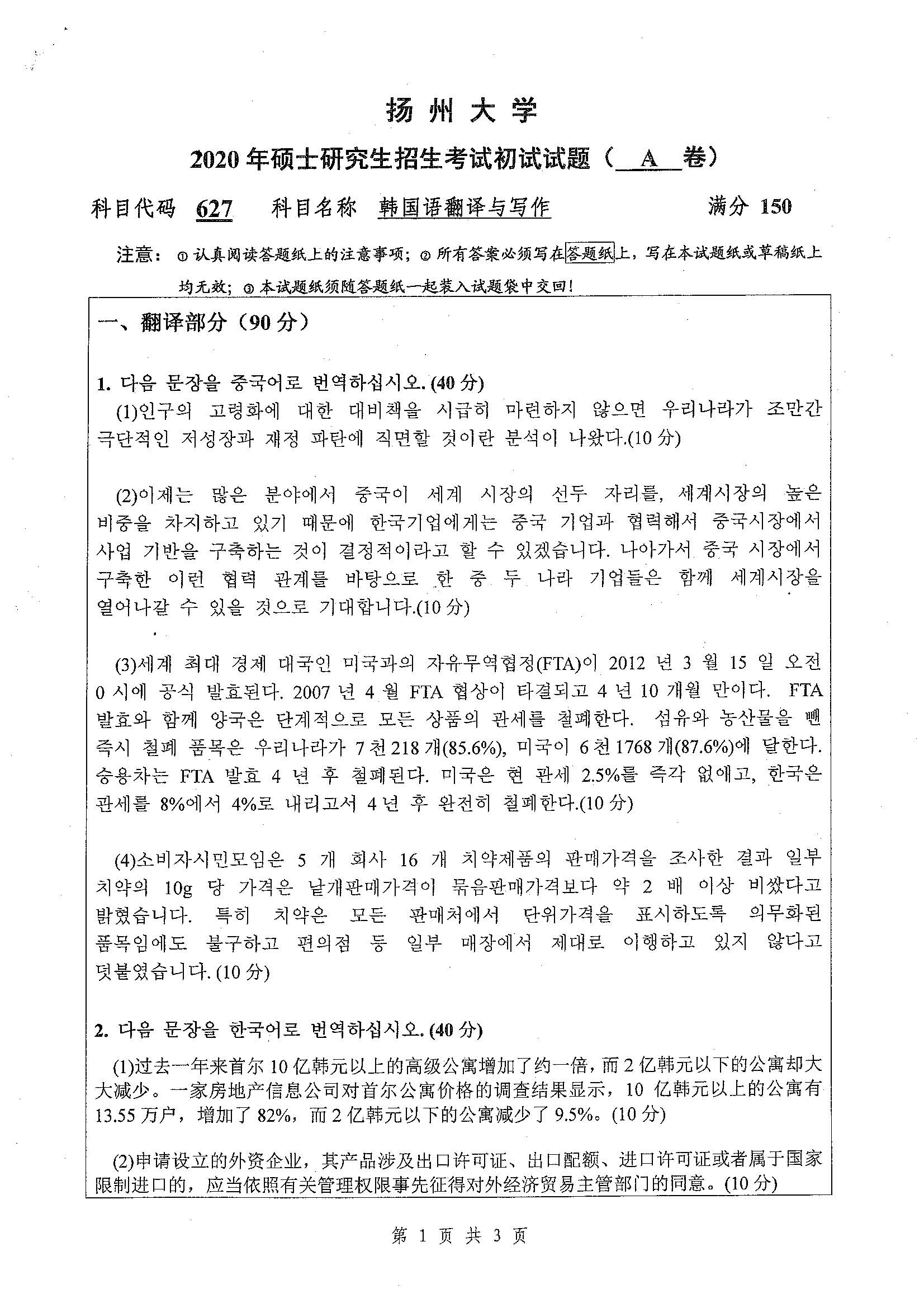 英語作文模板是什么意思_模板英語作文_英語四級作文模版