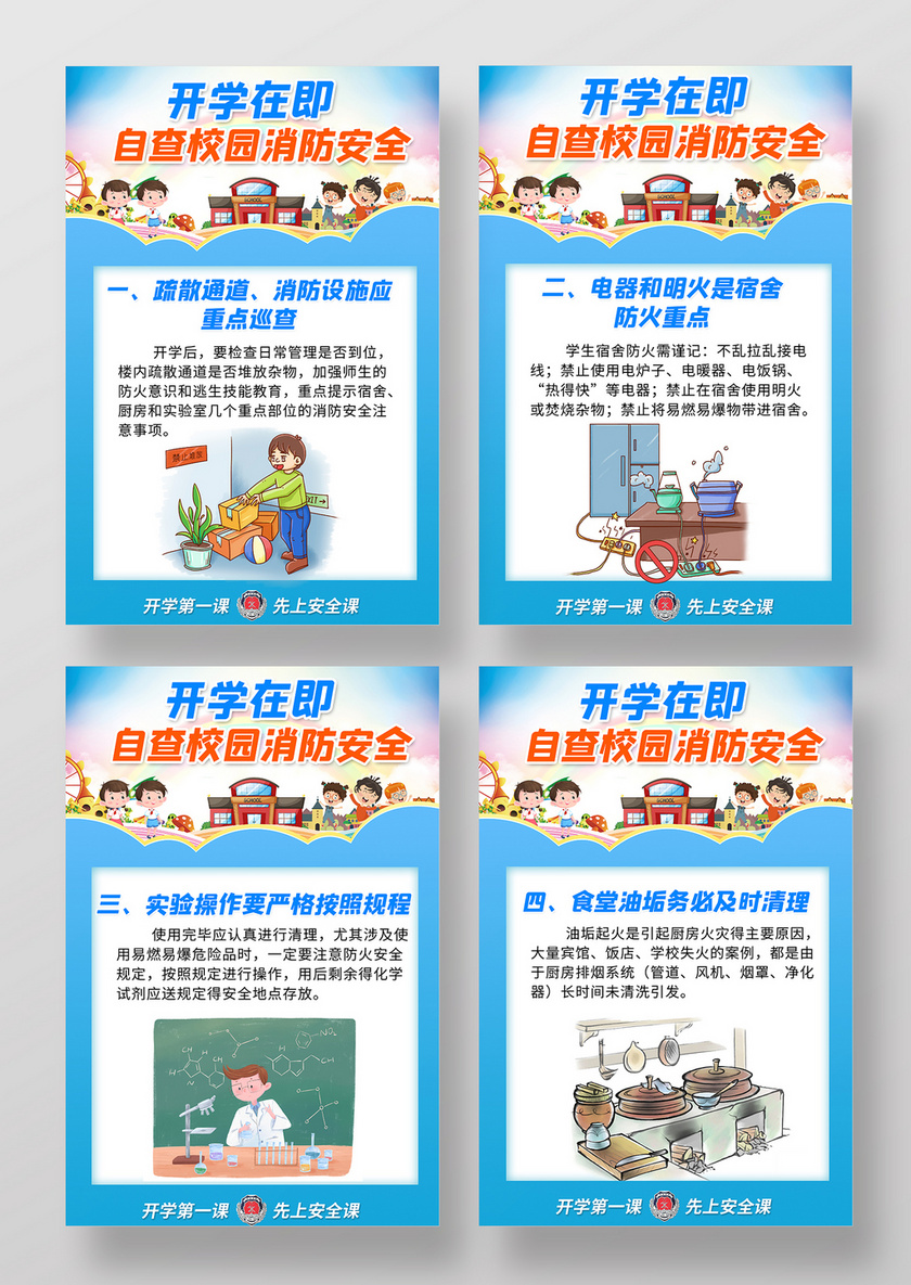 健康飲食主題班隊(duì)課觀后感_交通安全第一課觀后感_一堂好課美育課觀后感