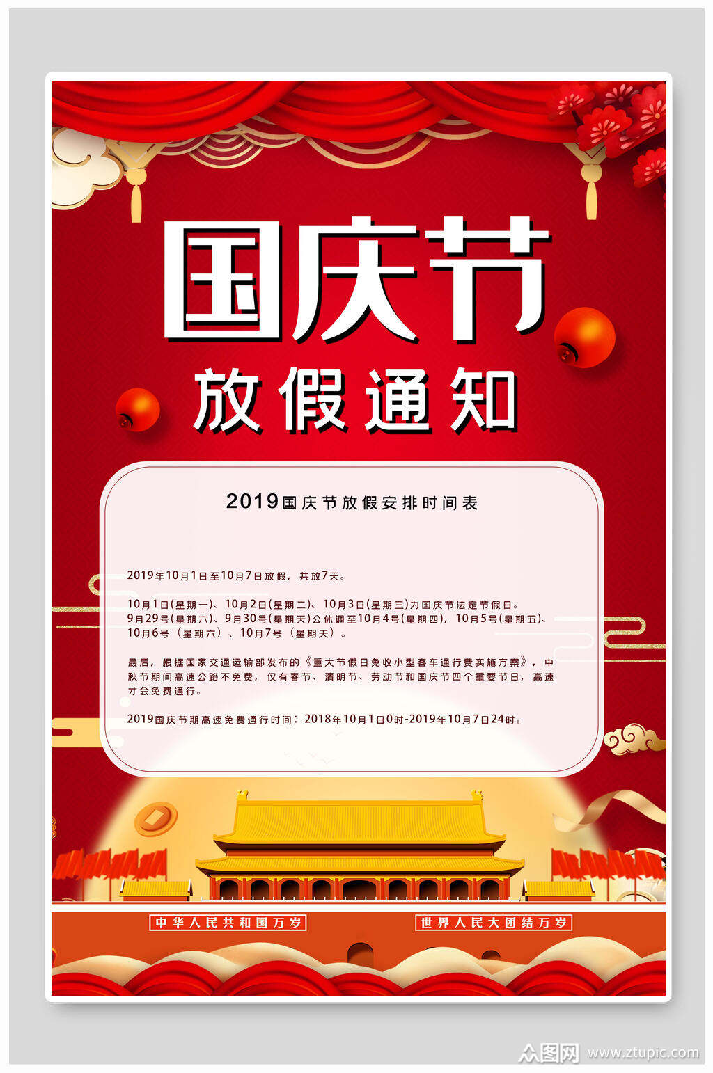 放假中秋模板通知節目怎么寫_中秋節放假通知模板2020_中秋節放假通知模板