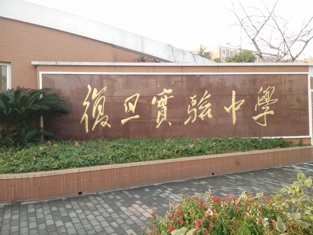 上海大學(xué)怎么樣_上海全部大學(xué)最新排名_上海巿大學(xué)排名