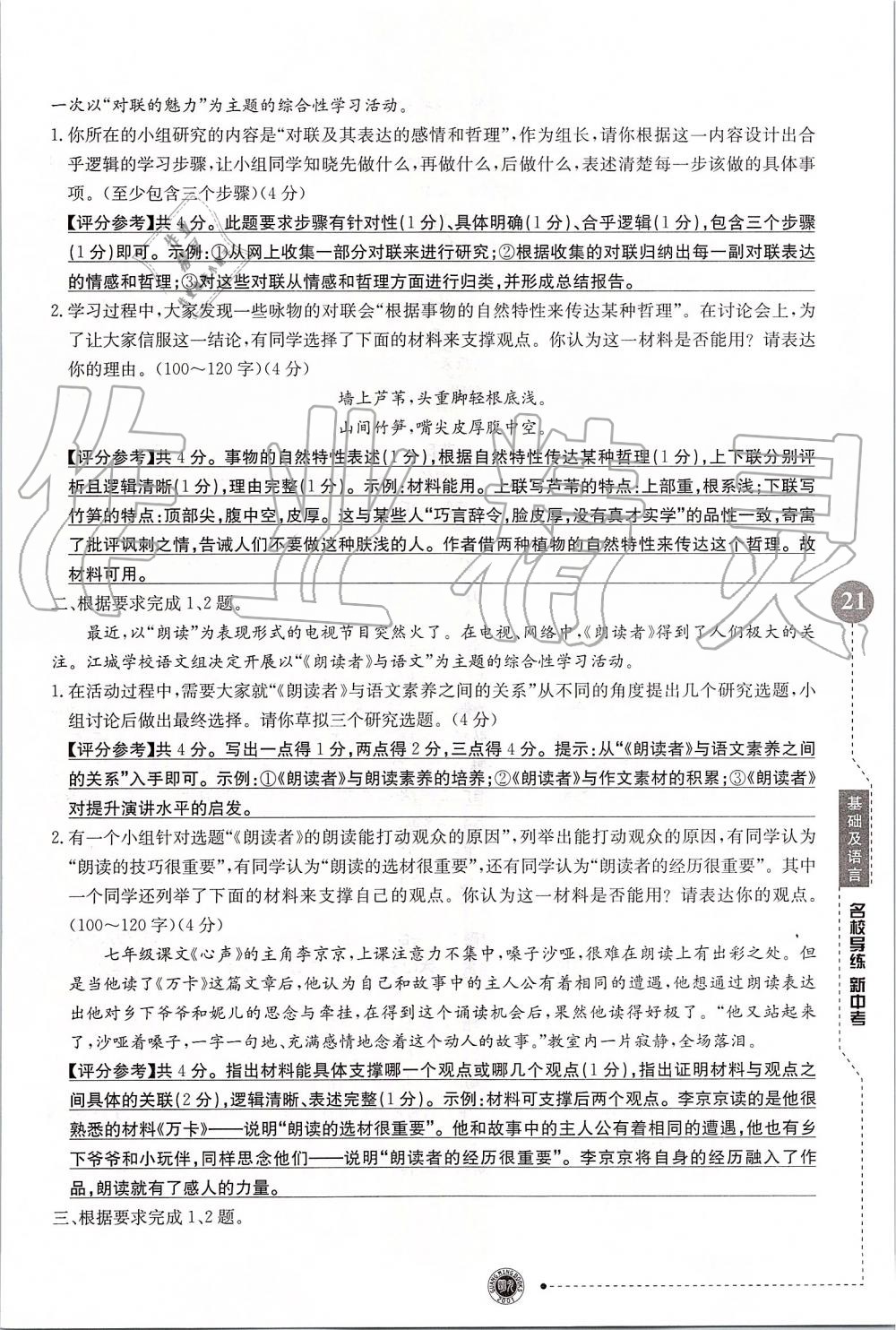 名校全國愛國主義教育示范基地_全國100所名校_名校全國分布