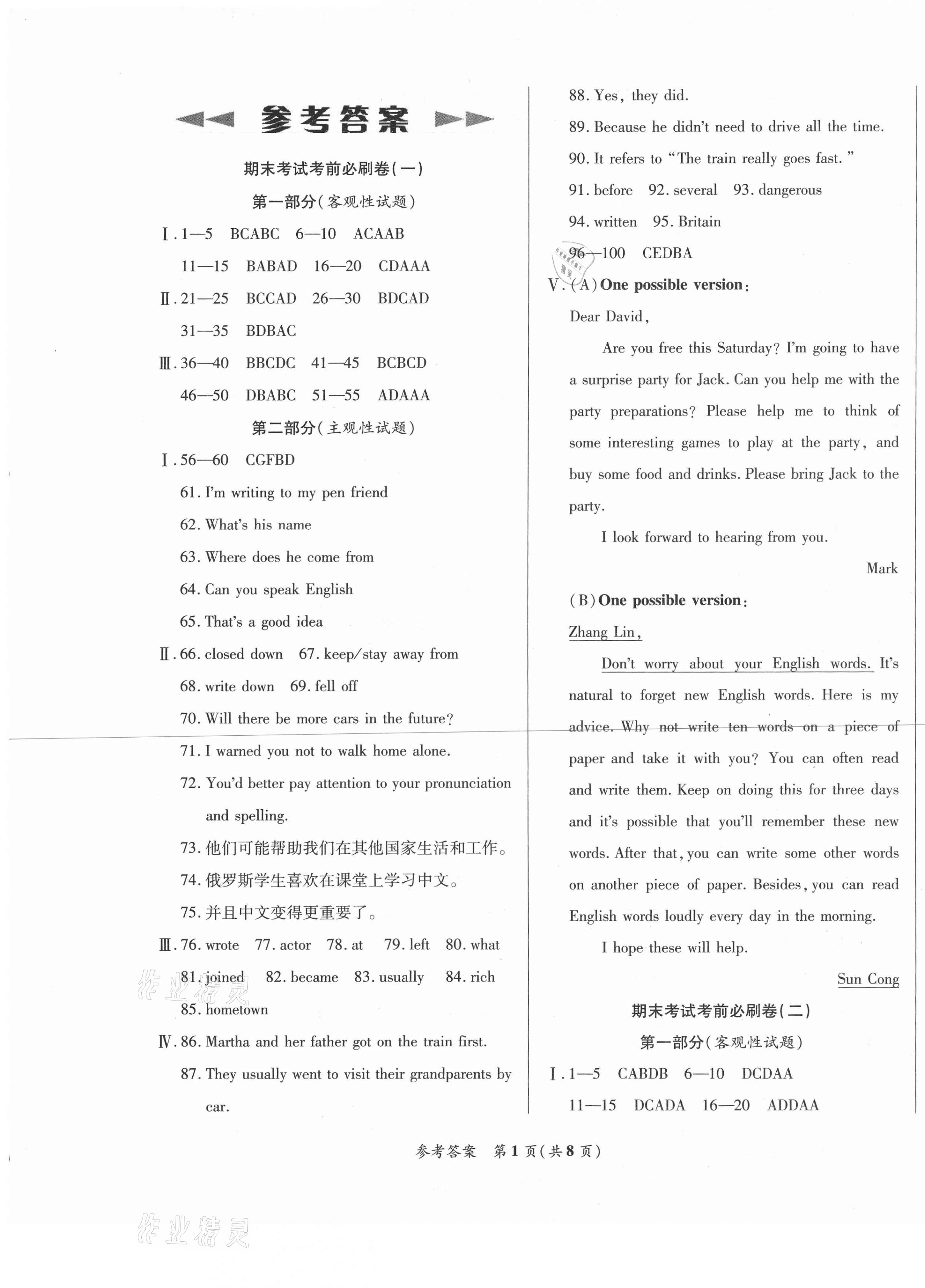 全國100所名校_名校全國愛國主義教育示范基地_名校全國分布