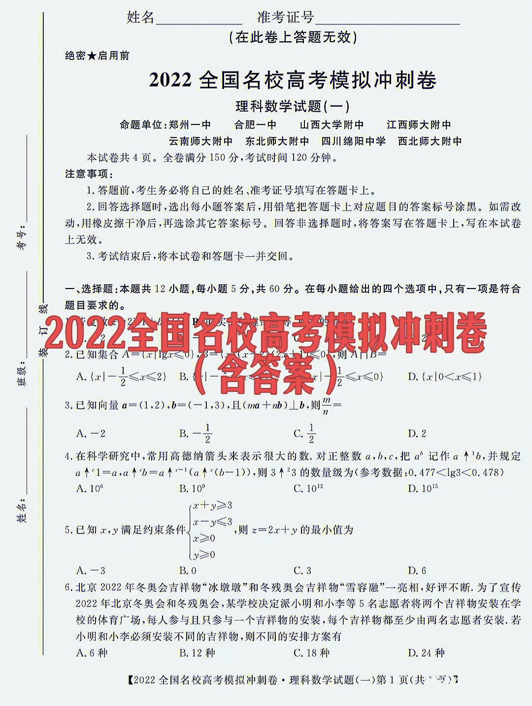 全國100所名校_名校全國愛國主義教育示范基地_名校全國分布