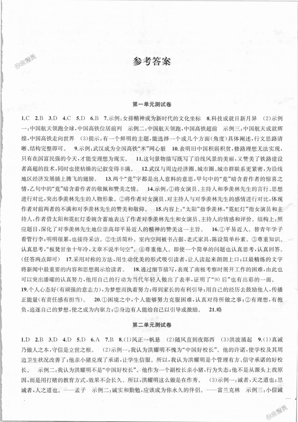 全國100所名校_名校全國愛國主義教育示范基地_名校全國分布