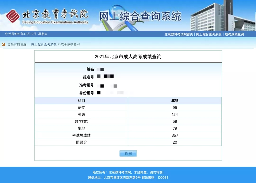 河南單招成績怎么查詢_對口單招分數線_對口單招成績查詢