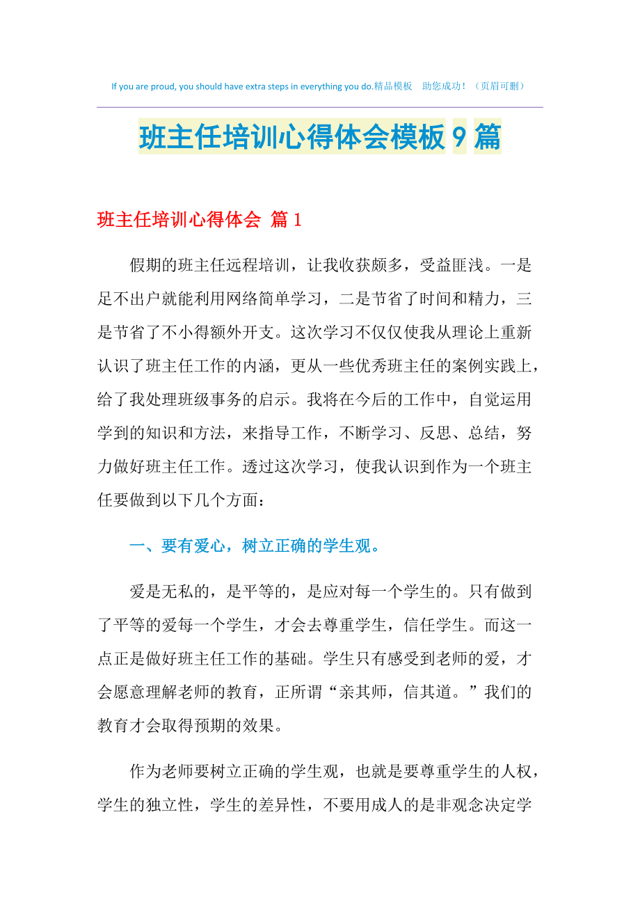 三思三觀心得體會(huì)_三查三問三思心得體會(huì)_三思三問三查心得體會(huì)