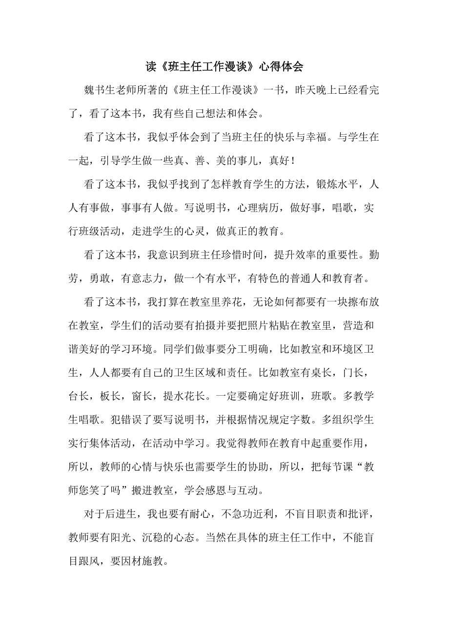 三思三問三查心得體會(huì)_三思三觀心得體會(huì)_三查三問三思心得體會(huì)