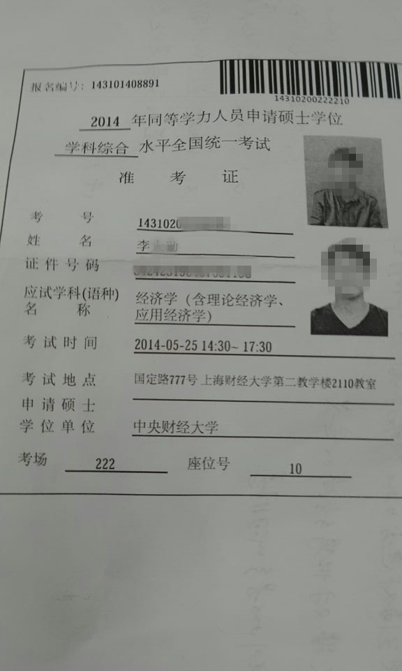 2017同等申碩英語_同等學力英語考試_英語在線學口英語在線學口語