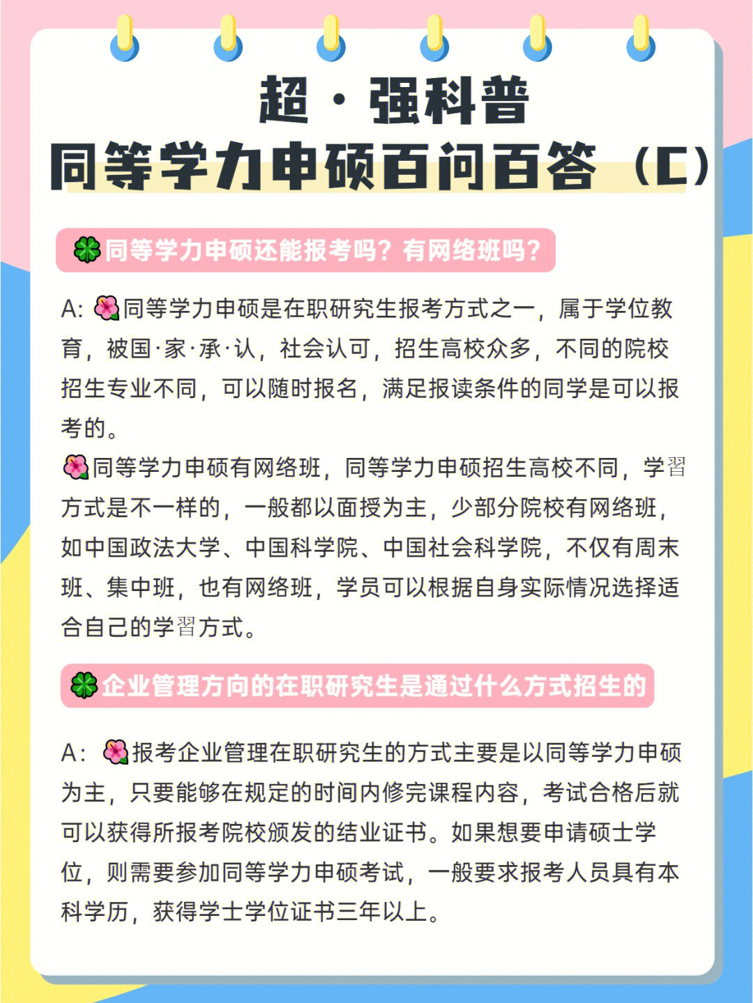 同等學力英語考試_英語在線學口英語在線學口語_2017同等申碩英語