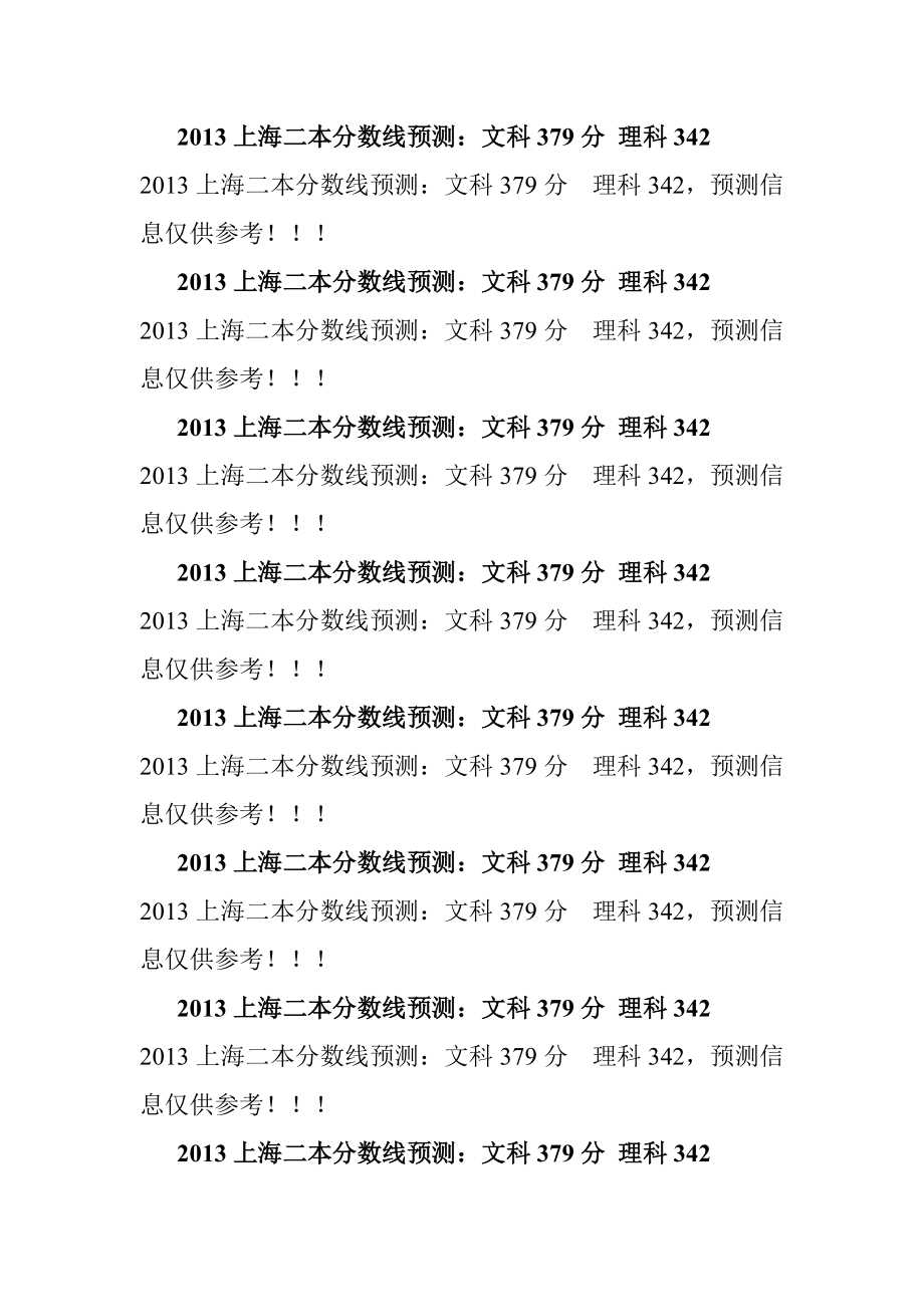 2020北京高考本科線分析_2023北京高考一本線_北京今年高考本科線