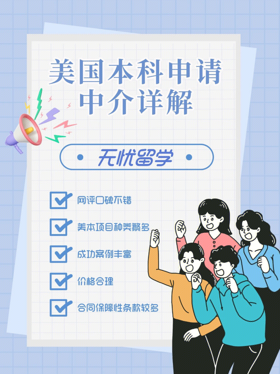 留學美國中介_中介去美國留學_中介留學美國在線咨詢