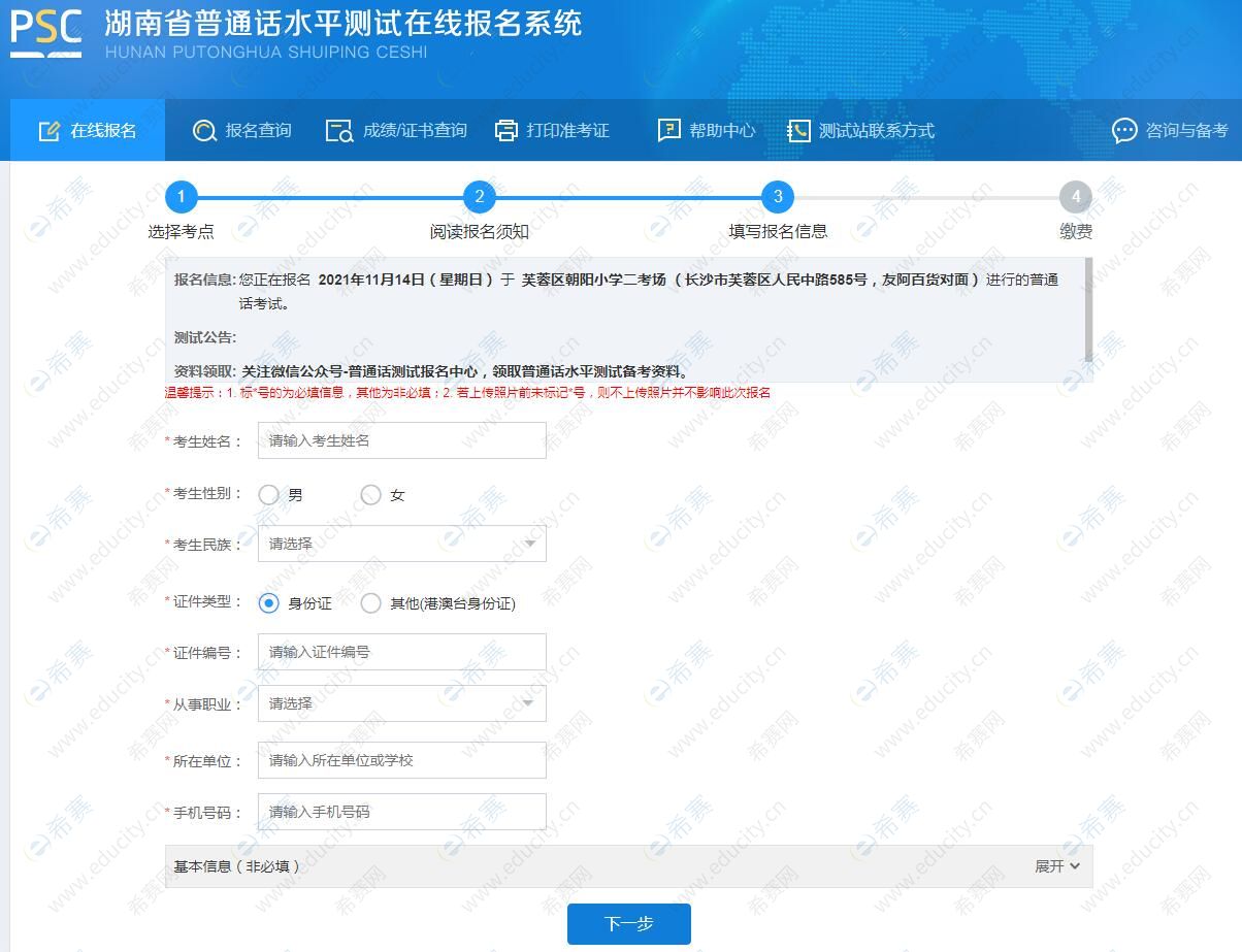 武漢考試院官網電話_武漢考試中心辦公大廳_武漢大學考試中心
