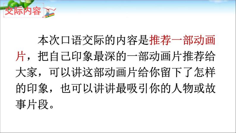 語文評課紀錄_評課語文記錄表怎么寫_語文評課記錄