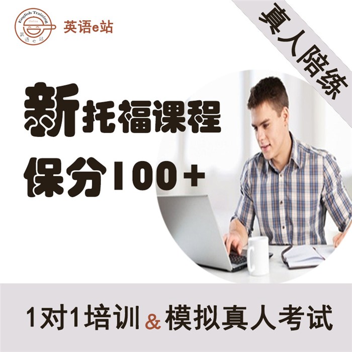 雅思培訓(xùn)機構(gòu)哪個_雅思1對1_雅思1對1培訓(xùn)_泉州市培訓(xùn)雅思機構(gòu)