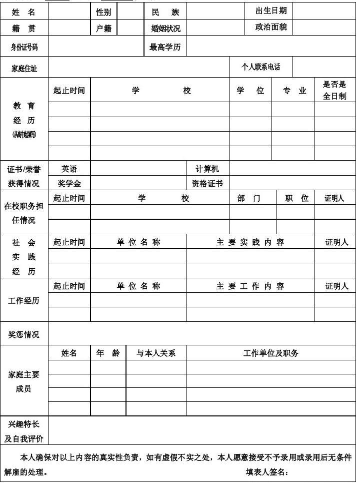 應屆畢業生找工作_應屆畢業找什么工作_應屆畢業生找什么工作好