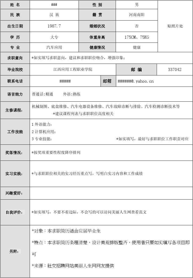 應屆畢業生找工作_應屆畢業找什么工作_應屆畢業生找什么工作好