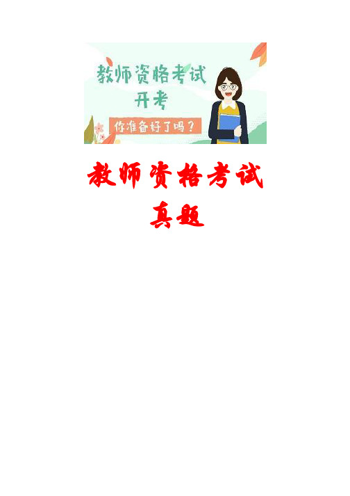 教師資格證考試時間為_教資上半年考試時間_教資考試時間是上午還是下午