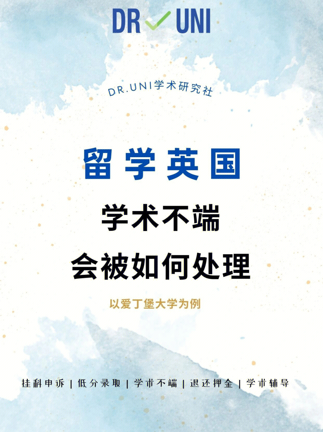西安留學(xué)中介_福州留學(xué)香港中介_青島留學(xué)黑中介
