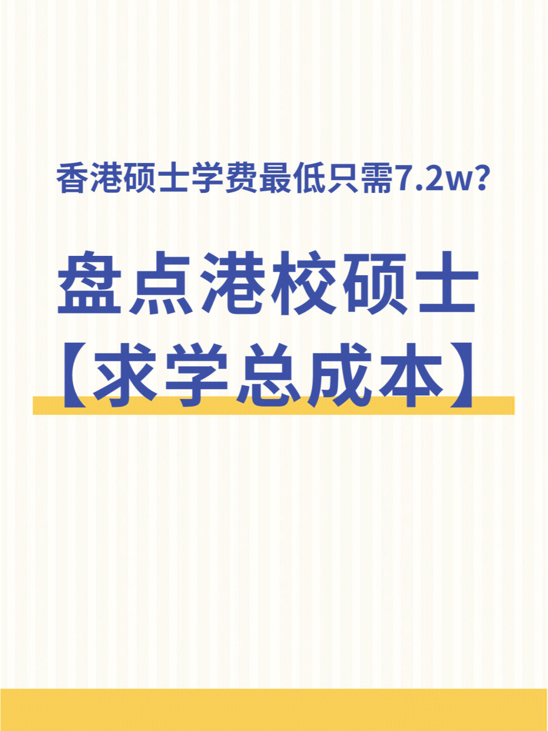 留學澳門費用大學高嗎_澳門大學留學費用_澳門留學學費要多少錢