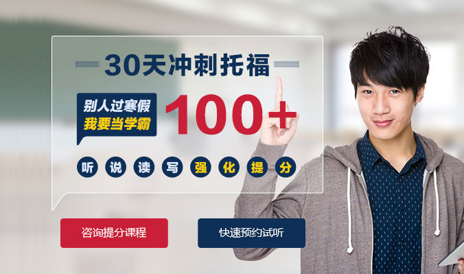 報托福雅思培訓班需要多少錢_托福雅思培訓班費用_雅思托福培訓班學費