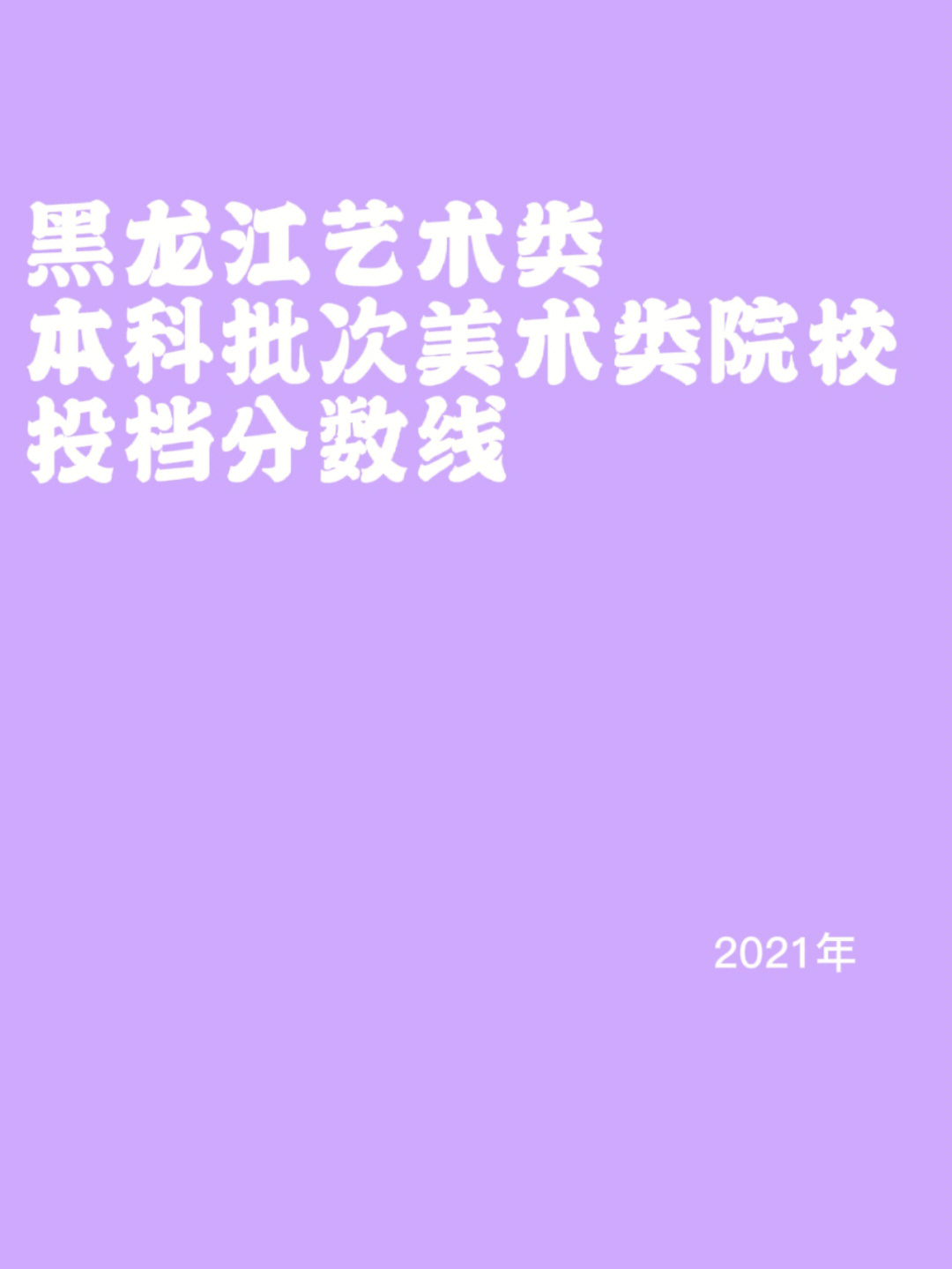 延邊黎明農民大學_延邊黎明農民大學歸哪個大學了_延邊大學分數線