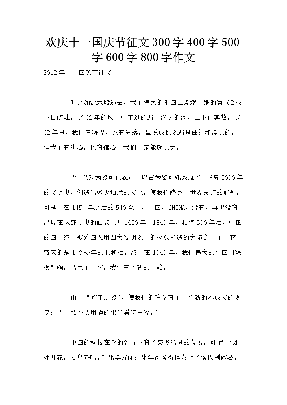 祖國在我心中的征文怎么寫_征文祖國在我心中500字初中_祖國在我心中征文