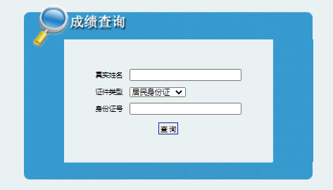 二建成績查詢鏈接_二建成績查詢系統入口_二建成績查詢2021官網