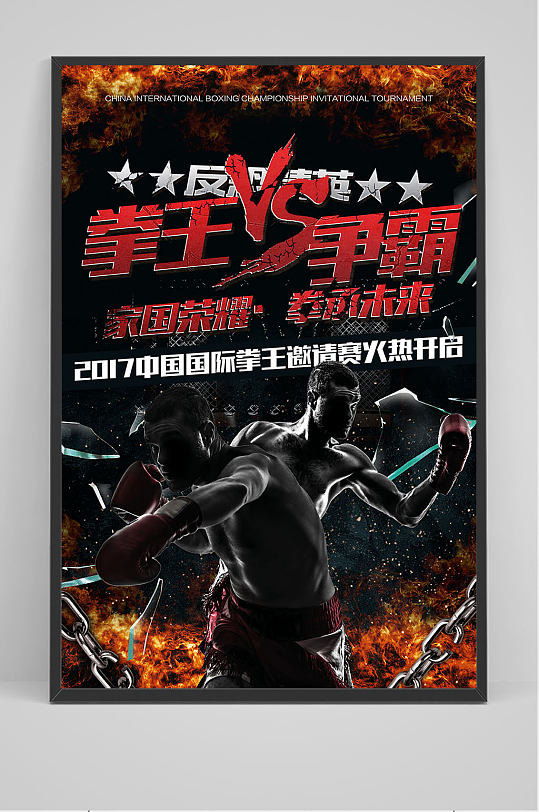 中泰拳王爭(zhēng)霸賽2023_2021年的拳王爭(zhēng)霸賽_中泰拳王爭(zhēng)霸賽2018