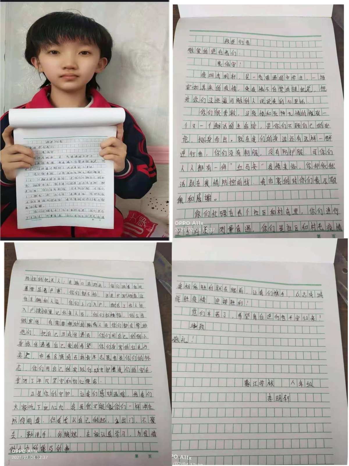 致敬最美“逆行”者_致最美逆行者的一封信_致敬最美逆行者的句子怎么寫