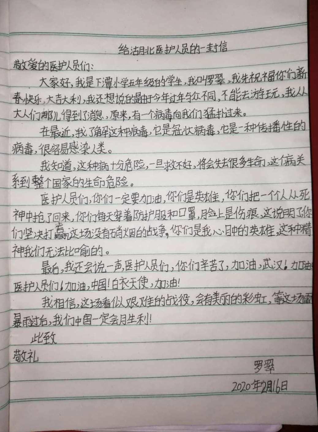 致敬最美逆行者的句子怎么寫_致最美逆行者的一封信_致敬最美“逆行”者